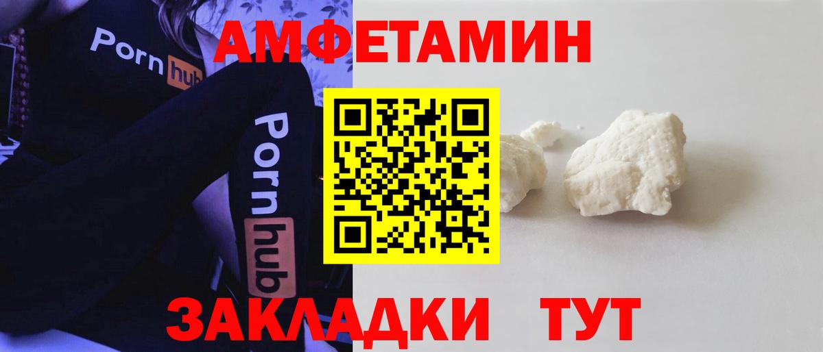 АМФЕТАМИН Розовый Трёхгорный