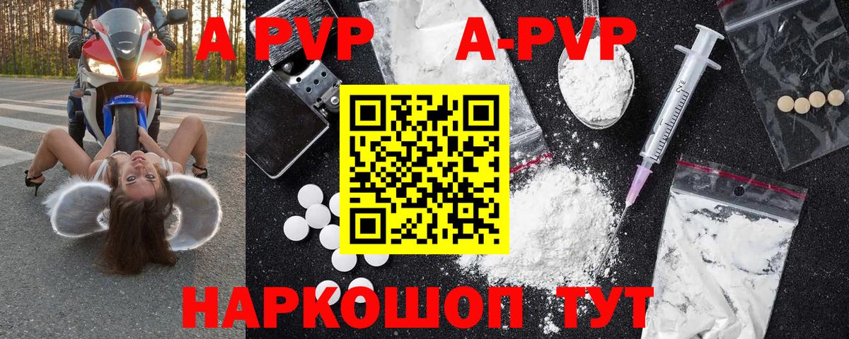 Трёхгорный  А ПВП СК  Alpha PVP СК  APVP СК  Вход с VPN 