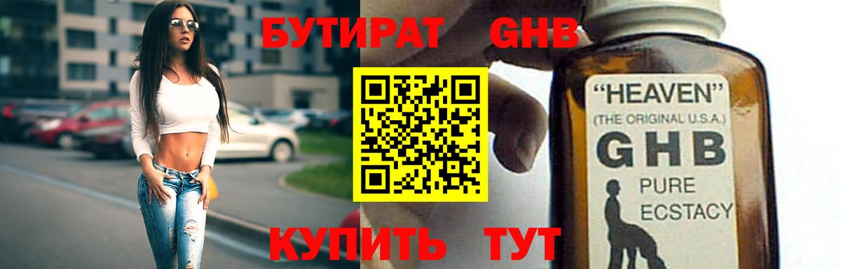Бутират  Вход с VPN  Трёхгорный  Бутират BDO 33% 