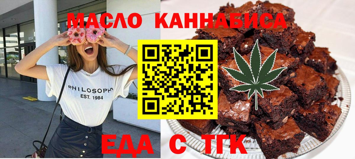 Cannafood марихуана  Вход с VPN  Трёхгорный 