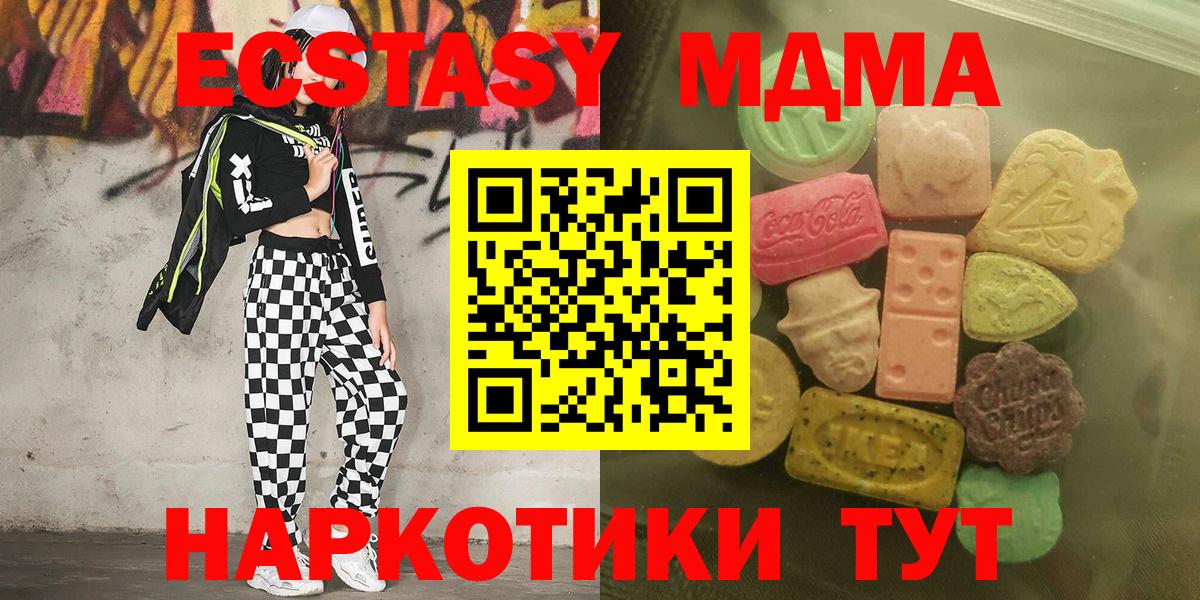 Экстази  ЭКСТАЗИ Cube  Вход с VPN  Трёхгорный  Ecstasy 250 мг 