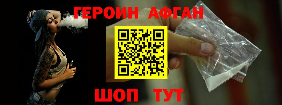 ГЕРОИН VHQ Трёхгорный