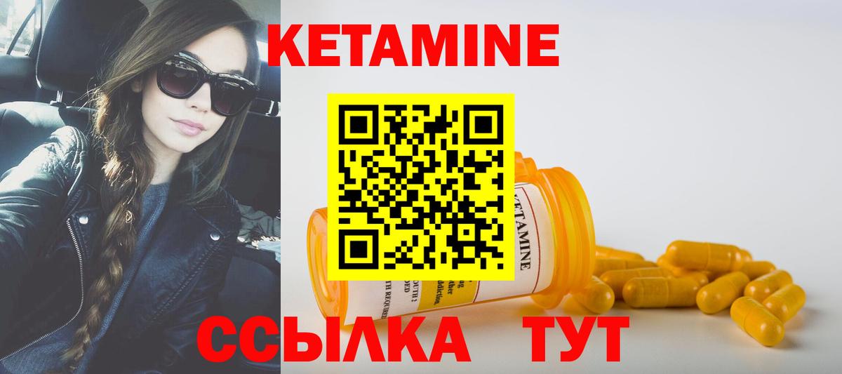 Трёхгорный  КЕТАМИН VHQ  КЕТАМИН VHQ  Вход с VPN 