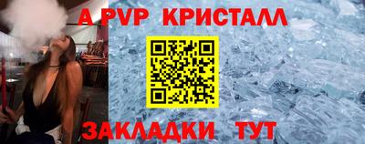 a pvp Лесосибирск