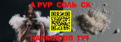 a pvp Лесосибирск