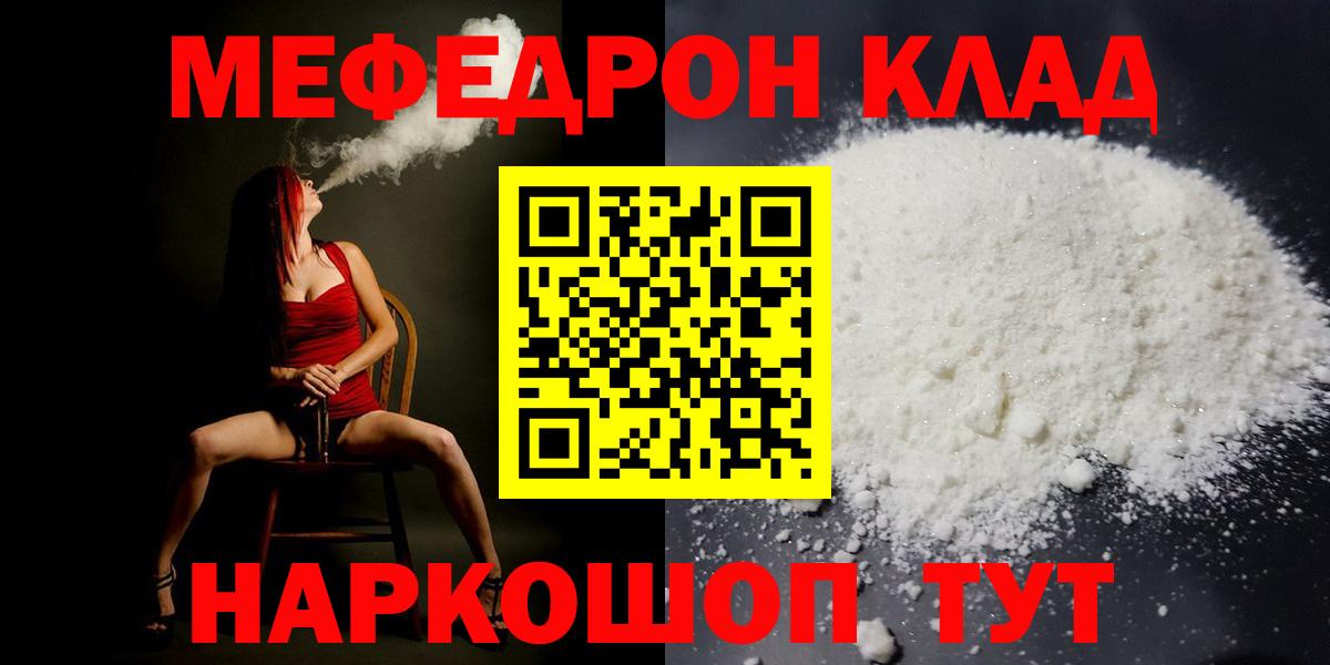 Мефедрон  Вход с VPN  Трёхгорный  Мефедрон мяу мяу  Мефедрон 4 MMC 
