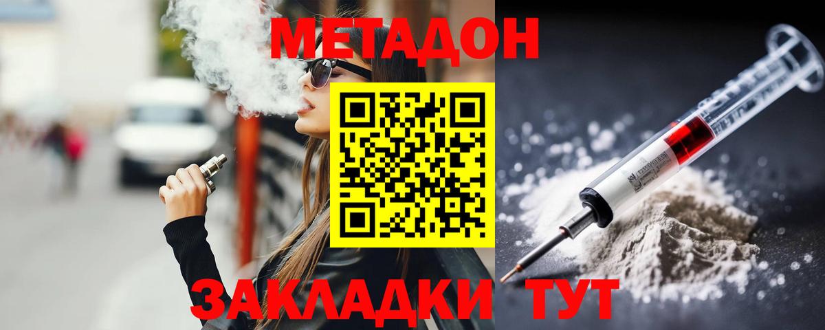 Метадон мёд Трёхгорный