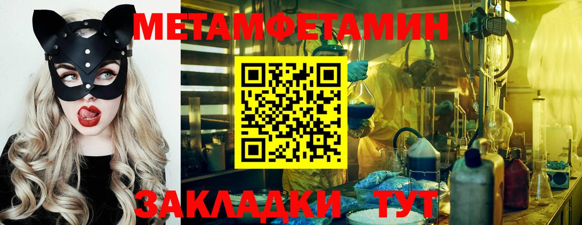 Первитин Декстрометамфетамин 99.9%  Первитин Декстрометамфетамин 99.9%  Трёхгорный  Вход с VPN 