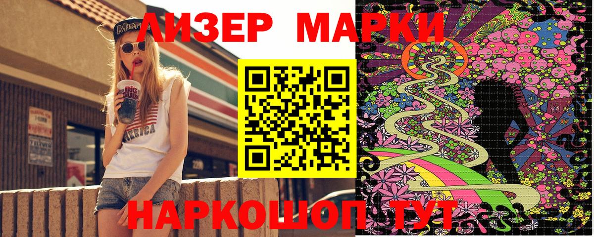 Трёхгорный  Марки 25I-NBOMe 1,8мг  Марки 25I-NBOMe 1,8мг  Вход с VPN 